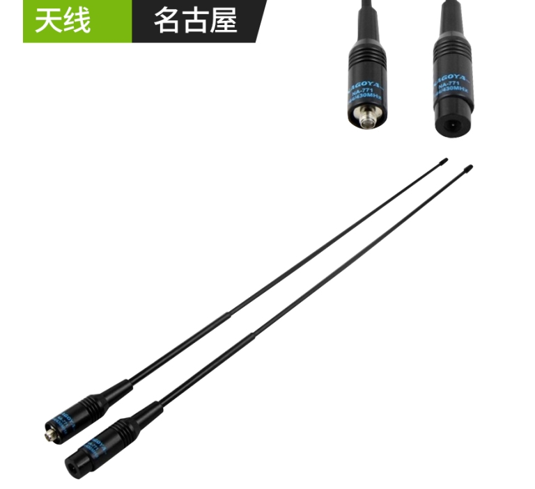 Nagoya antenna NA-771 SMA  dual band